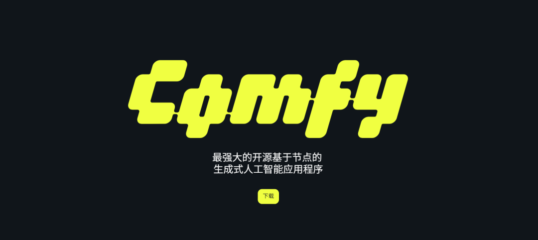 ComfyUI v3.0-高校万能墙