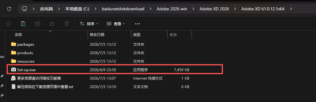图片[2]-Adobe--2026全版本免激活-高校万能墙